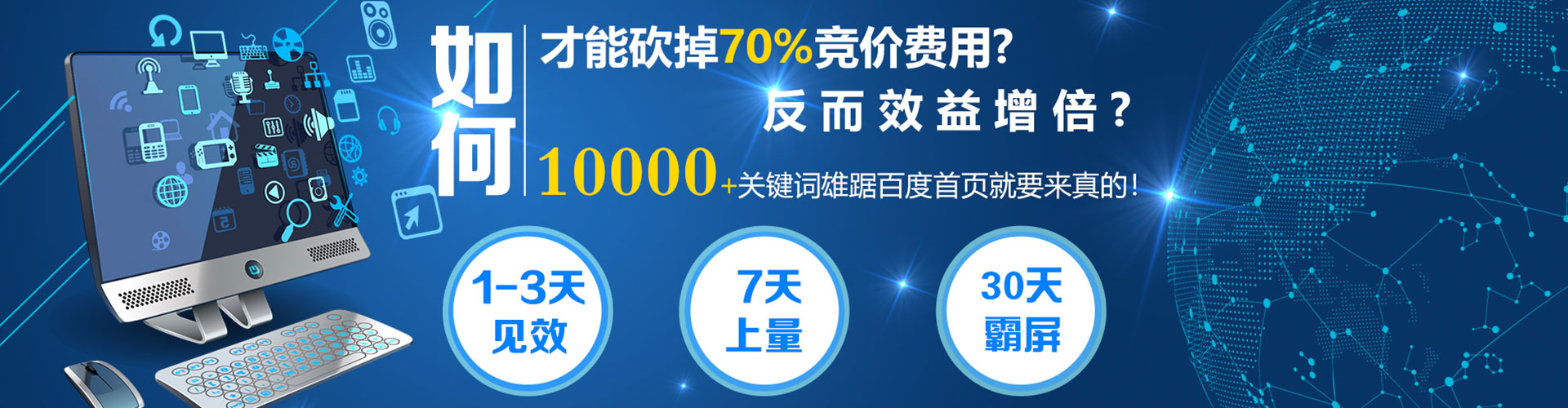 镇安百度网络推广